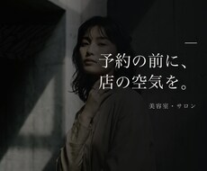 美容室・サロンのホームページをAIで制作します イメージ1