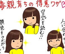 毒親辛すぎる…親の愚痴聞きます イメージ1