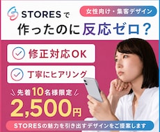 伝わる女性向けバナーデザイン作成します SNS集客に強い女性向けデザインをお探しの方へ