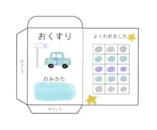 オリジナルの薬袋をデザインします イメージ1