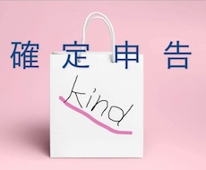 税理士が副業のある方の確定申告いたします 税理士に副業の確定申告も丸っとお任せ。