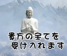 新発見！！悩み、愚痴から新しいあなたを見つけます イメージ1