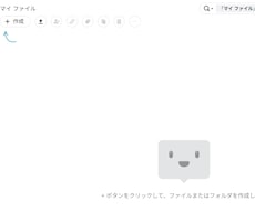 専用のクラウドストレージを提供します イメージ1