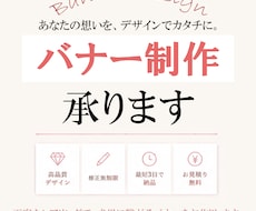 バナーやヘッダー、SNSなどWEB画像作成します イメージ1
