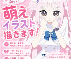 女の子のアニメ風萌えイラスト描きます 絶対に可愛く描きますのでよろしくお願いします！