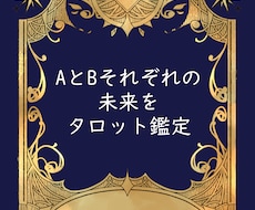 人生の岐路に道標を。タロットで占います AとB、それぞれでどうなるかをお伝えします