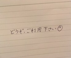 あなたにお手紙をお書きします イメージ1