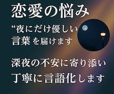 恋愛・メンタルの悩みを“優しく言語化”します。ます イメージ1