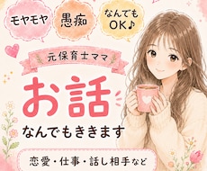 1分だけOK♡あなたの気持ち私が優しく受け止めます イメージ1