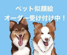 ウチの子イラスト描きます イメージ1