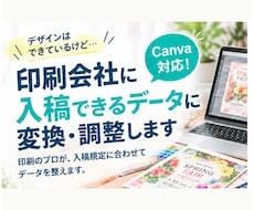 印刷用データに変換・調整します イメージ1
