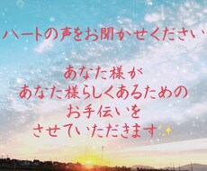解放へ♡ハートの扉を開けます イメージ1