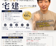 宅建をマンツーマンで合格まで伴走します イメージ1