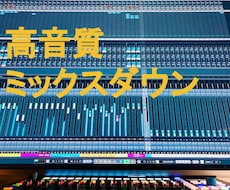 パラデータから編集│ミックス│マスタリングします CD音源、YouTube、Spotify配信用音源を高品質に