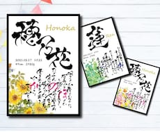 おしゃれな名前入りのポエム命名書を作成します イメージ1