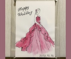 お気に入りのウェディングドレスをイラストにします お気に入りのドレスをイラストにして残しませんか？