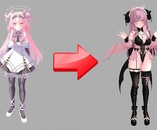 VRChat用 アバター改変代行をします unityや画像編集ソフト分からない方向け