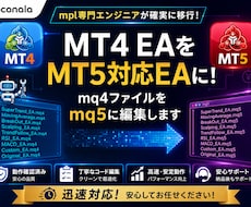mq4ファイルをmq5に作り直します イメージ1