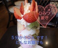ネガティブな気持ちに寄り添います イメージ1