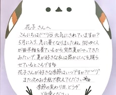 しろヤギの代筆屋* 手紙発注承ります