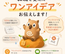 就活・転職で苦戦中の方へ！一歩前進させます イメージ1