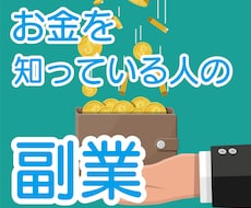 今後の日本で生き残る為の副業をレクチャー致します 本気で稼ぎたい方のみご購入ください。