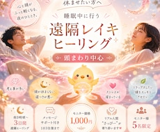 疲れた頭を休める癒しエネルギーを送ります イメージ1
