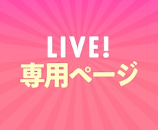 こちらは専用ページになります 特定の購入者様のみご利用ください。