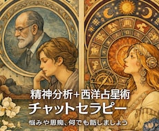 資格有り。心の悩みや愚痴など、何でもお聞きします イメージ1