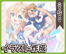 女の子のキービジュアル描きます イメージ1