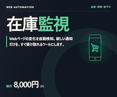 Webページの在庫・再販・値下げを通知します ポケカ・ワンピ・ベイブレード等のカード再販検知にも対応