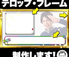 YouTubeなどオリジナルテロップを作ります イメージ1