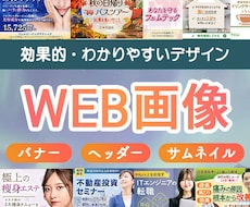 集客率UP！ターゲットに伝わる画像を制作いたします イメージ1