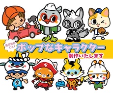 想いを形に！ポップなマスコットキャラを制作します AIにないカワいいキャラクターイラスト作成！おまかせください
