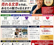 売れる文章を一緒に作ります フリマ・SNS・Etsyまで実践的にサポートします