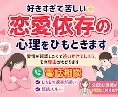 好きすぎて苦しい★恋愛依存の心理をひもときます イメージ1