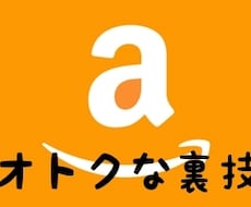 Amazonの価格をぶっ壊します イメージ1