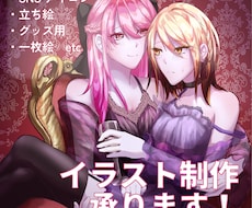 華やかな配色のイラストを作成します イメージ1