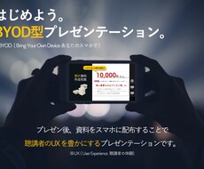 プレゼン後にも特化したパワポ資料を作成します イメージ1