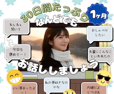 １ヶ月！日常に寄り添います イメージ1