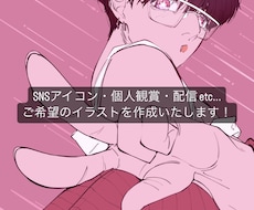 2人絵OK！個人観賞用にも／イラストを作成します 構図おまかせ◎細部までヒアリングし理想のイラストを実現します