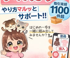 メルカリの始め方サポートしますます イメージ1
