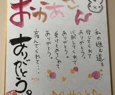 筆文字でオンリーワンの色紙を描きます イメージ1