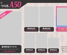 同人誌のお品書き、告知バナーなど制作します 同人誌のお品書き、告知バナーなどの制作をいたします