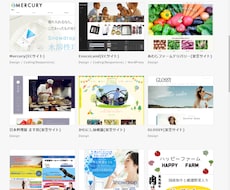 ワードプレスにてサイトの改修・カスタマイズできます イメージ1