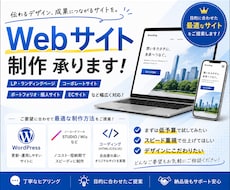 あなたに合った方法でサイト制作します イメージ1