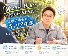 中小企業で働くあなたのお悩み、一緒に整理します イメージ1