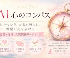 恋愛・復縁・人間関係を優しく読み解きます イメージ1