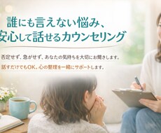 一人で抱えないためのオンライン悩み相談をします イメージ1