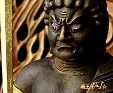 不動明王の崇高なエネルギーで迷いや悩みを消します イメージ1